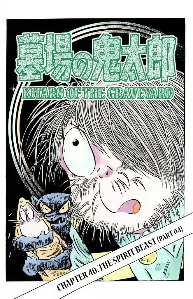 Gegege no Kitaro Chapter 40 1